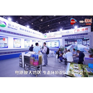 粵港澳生態環境展首日，碧清源陶瓷膜受熱捧