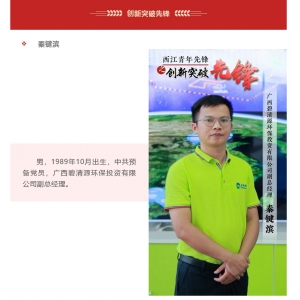 2023.5.4【梧州發布】西江青年爭先鋒 挺膺擔當共奮進丨