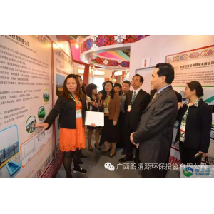 碧清源環保參加“2016年澳門國際環保合作發展論壇及展覽”