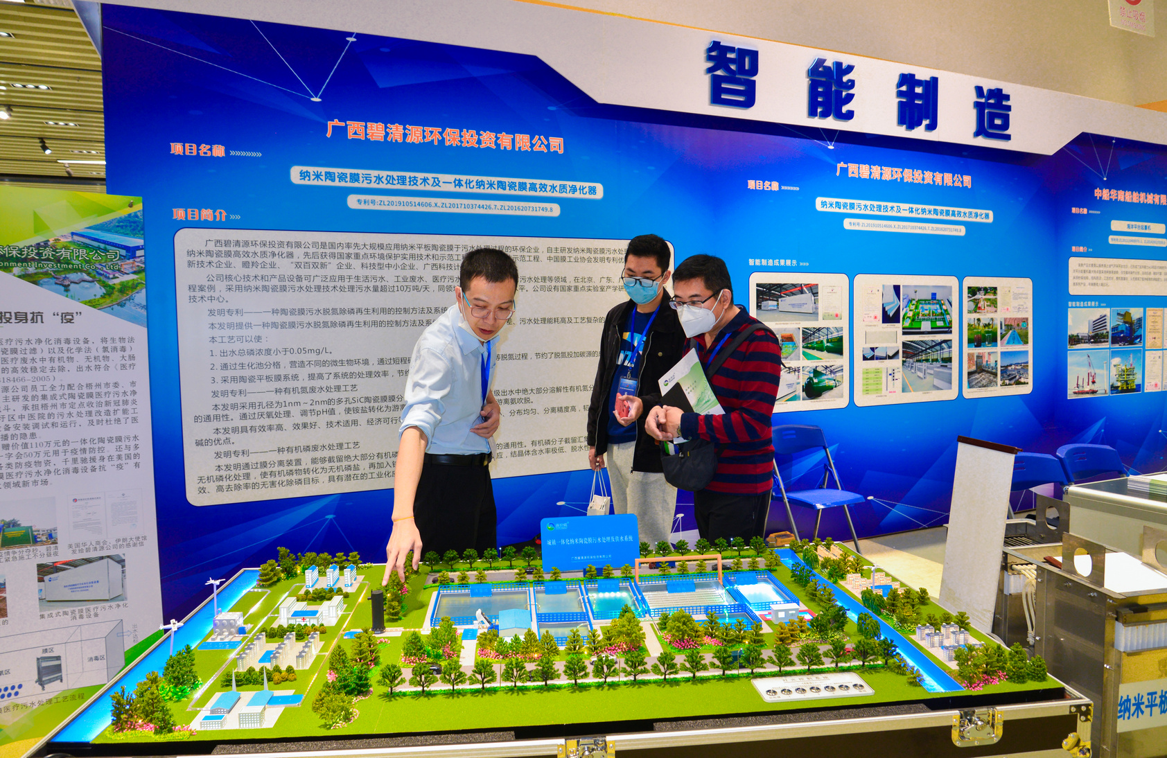 碧清源攜發明專利技術亮相第十屆廣西發明成果展(圖5) 碧清源攜發明專利技術亮相第十屆廣西發明成果展(圖5)