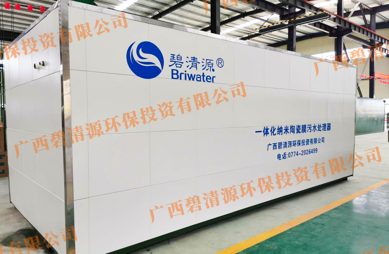 一體化納米陶瓷膜高效水質凈化器(圖1)
