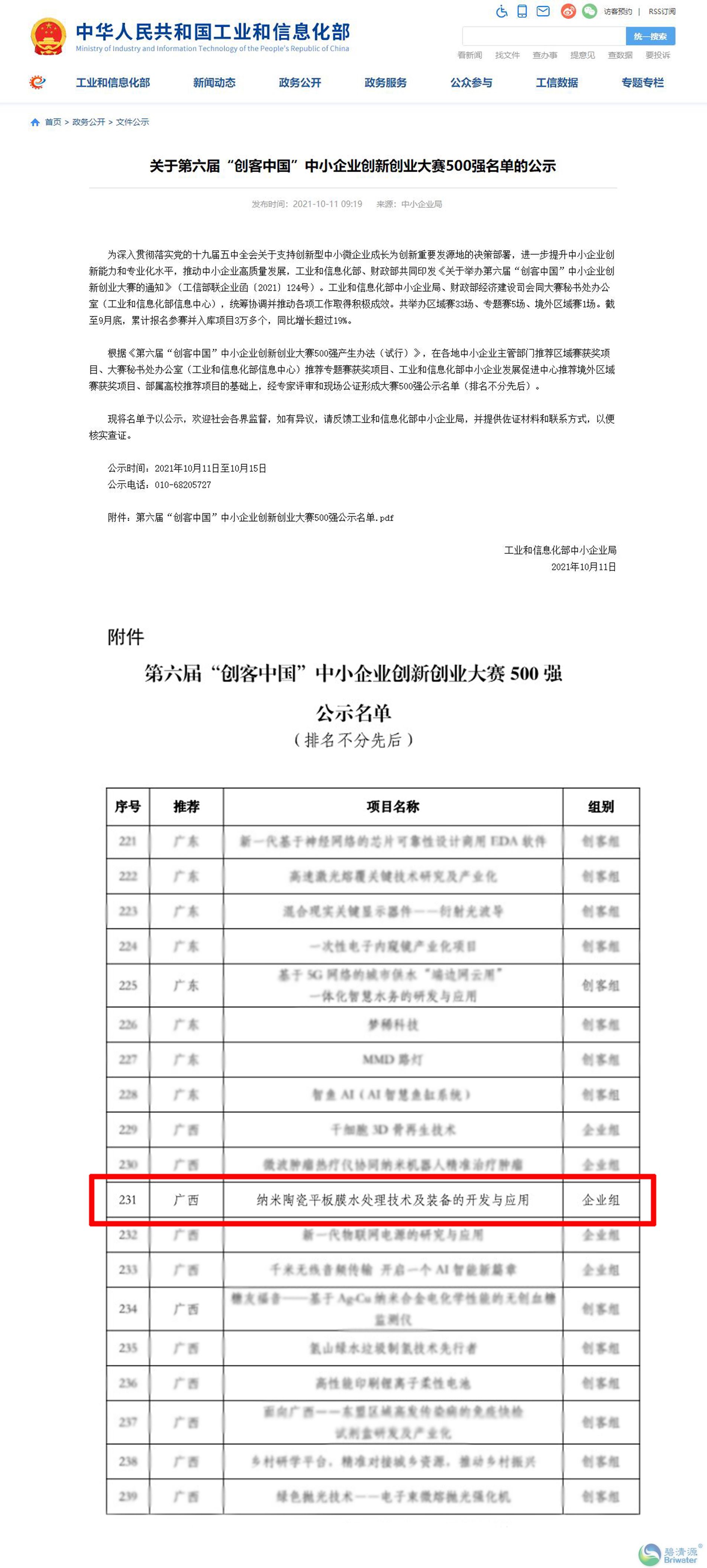 2-211014091325510.jpg